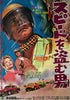 Checkpoint, Original Movie Poster, Japan 1957