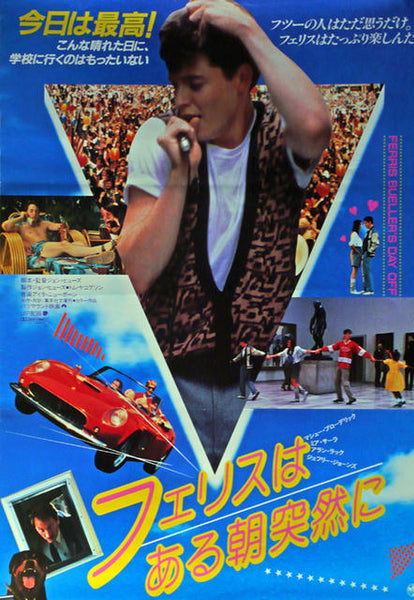 Ferris Bueller's Day Off  Japan 1986,  Ferrari