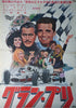 John Frankenheimer's "Grand Prix" Original German Movie Poster, 1966. Ferrari. James Garner