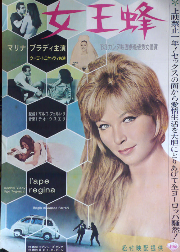 Conjugal Bed, Original Movie Poster, Japan 1963