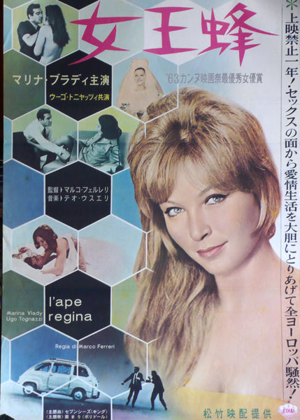 Conjugal Bed, Original Movie Poster, Japan 1963
