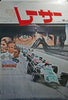Winning - Programme  Japan 1969