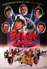 Silent Movie  Japan 1976
