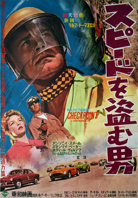 Checkpoint  Japan 1957