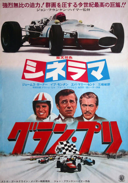 Grand Prix  Japan 1966 Original Movie Poster - Honda, James garner