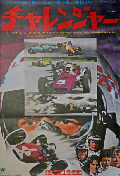 The Challengers  Japan 1970