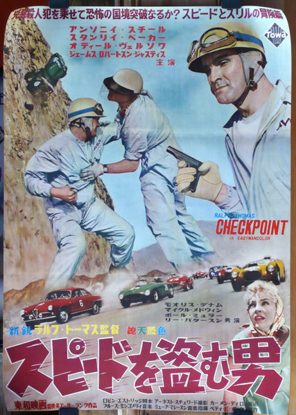 Checkpoint, Original Movie Poster, Japan 1957