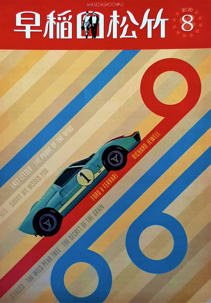 Ford v. Ferrari  aka Le Mans '66. Tiny circulation Japanese 'chirashi'. Original Movie Poster