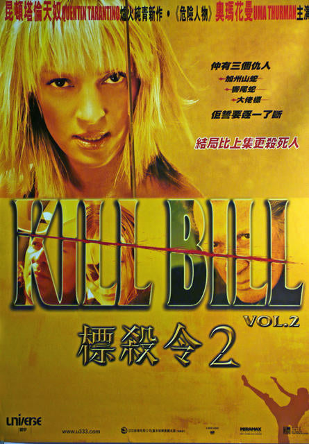 Kill Bill - Volume 2  Hong Kong 2004