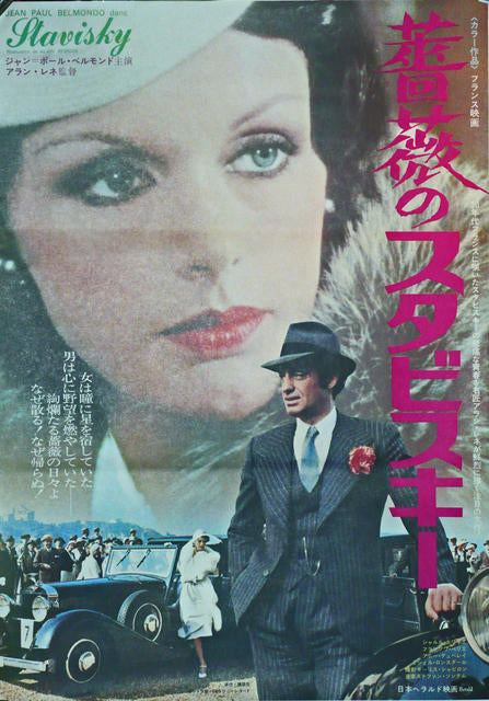 Stavisky  Japan 1975