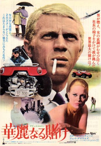The Thomas Crown Affair  Japan 1968